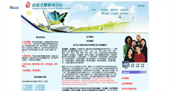 Desktop Screenshot of med.lan-wisdom.cn
