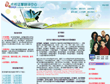 Tablet Screenshot of med.lan-wisdom.cn